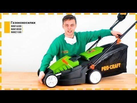 Газонокосарка колекторна Procraft NM1600 2914937808 фото