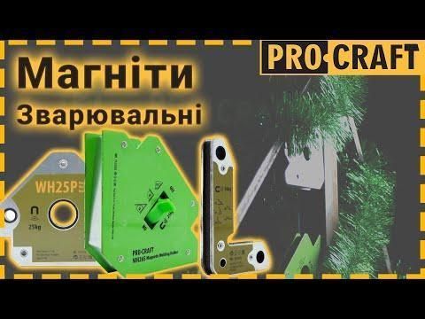 Магнітний кутник для зварювання Procraft WH11 2914937728 фото