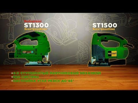 Лобзик Procraft ST1500 2914937599 фото