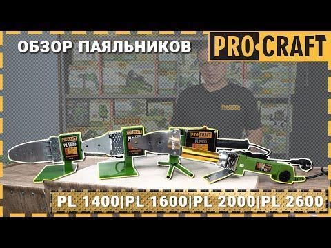 Паяльник для пластикових труб Procraft PL1400 2914937614 фото