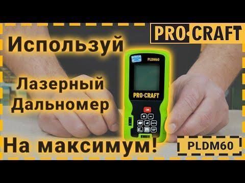 Лазерний далекомір Procraft PLDM60 2914937628 фото