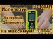 Лазерний далекомір Procraft PLDM60 2914937628 фото 3