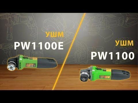 Кутошліфувальна машина Procraft PW1100E 125 мм 2914938179 фото