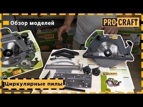 Дискова пила Procraft KR2000 2914937644 фото