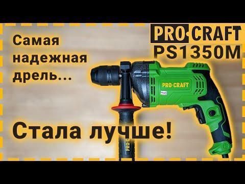 Дриль Procraft PS1350M ударна 2914937677 фото