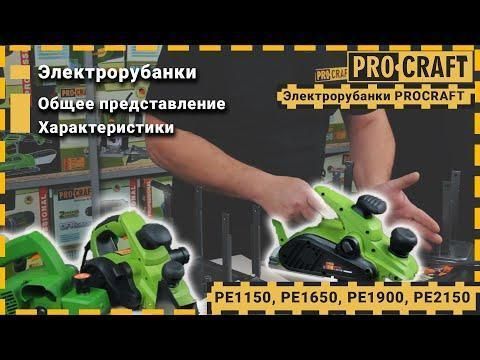 Рубанок Procraft PE2150 2914937649 фото