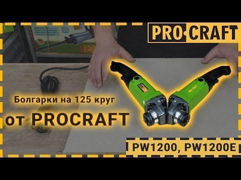 Кутошліфувальна машина Procraft PW1200E 125 мм 2914937570 фото